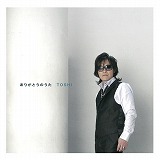 阪急キッチンエール　CMソング「ありがとうのうた」